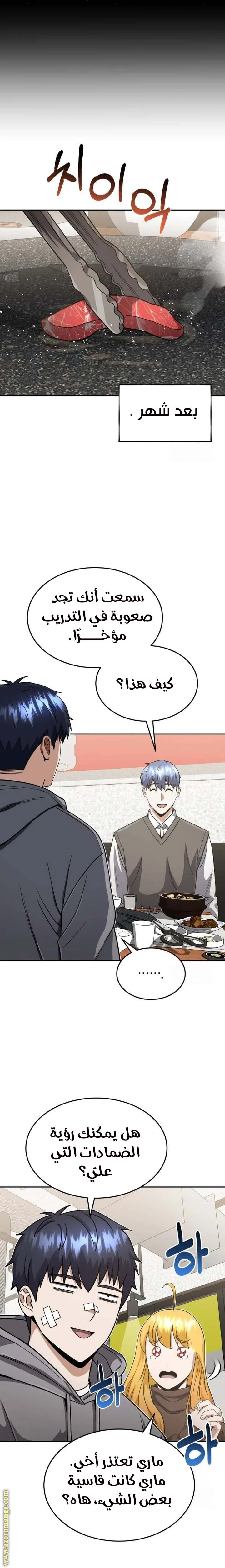 Read The Perfect Hybrid AR Manga Online