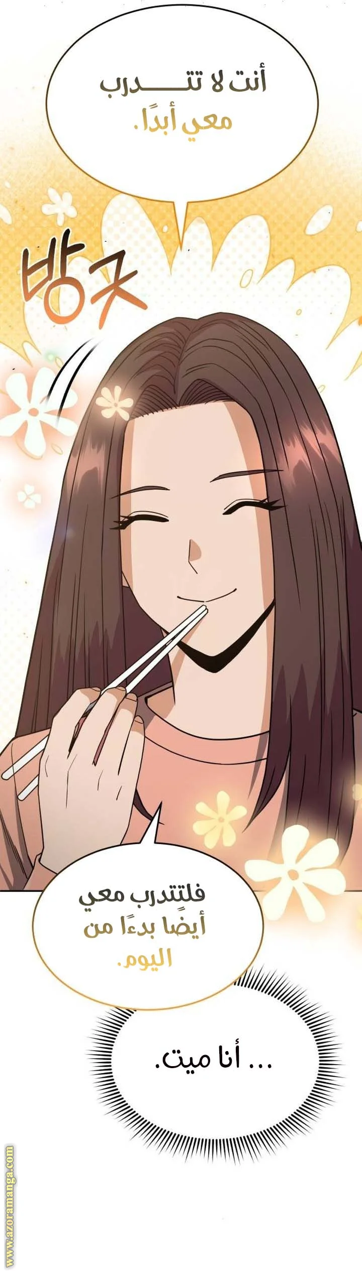 Read The Perfect Hybrid AR Manga Online