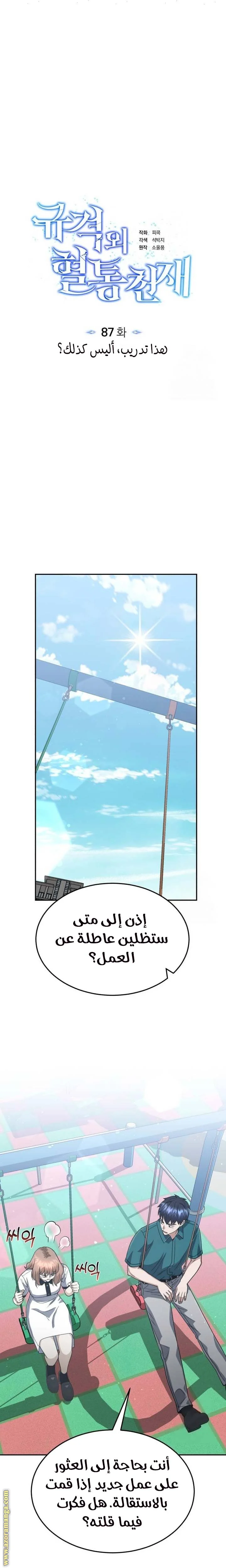 Read The Perfect Hybrid AR Manga Online