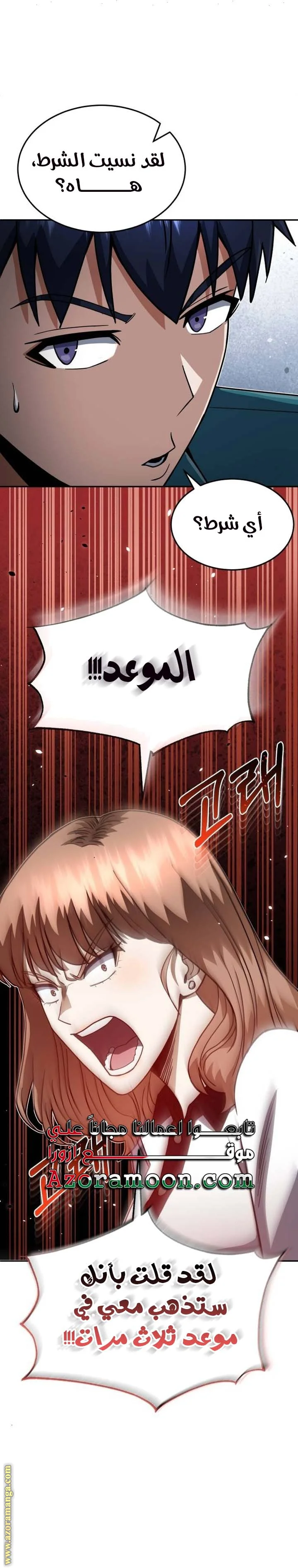 Read The Perfect Hybrid AR Manga Online