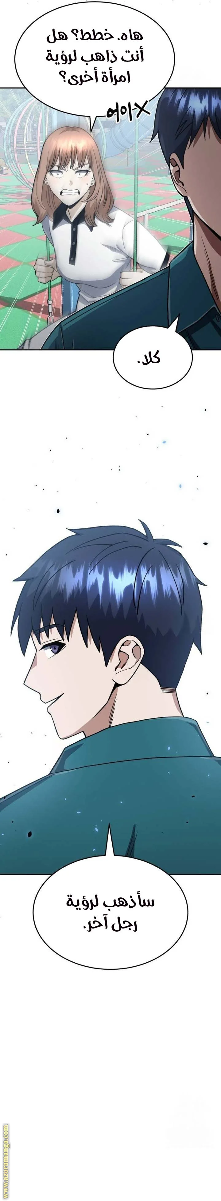 Read The Perfect Hybrid AR Manga Online