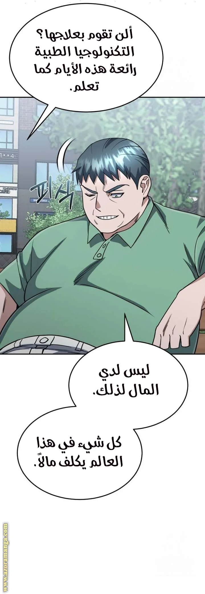 Read The Perfect Hybrid AR Manga Online