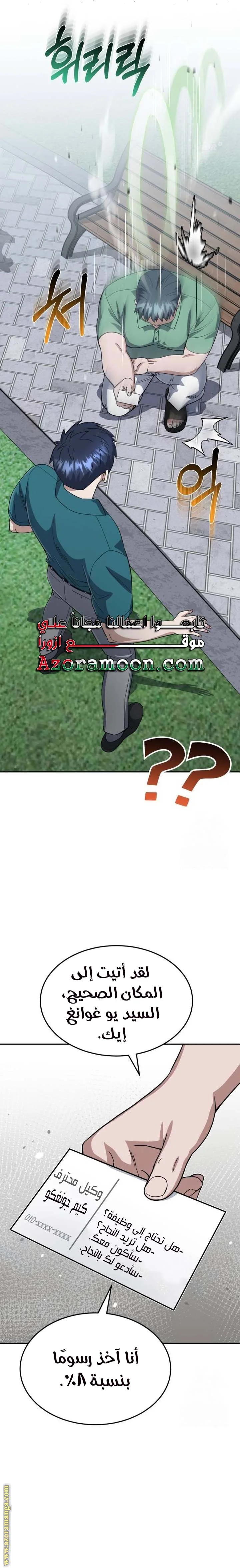 Read The Perfect Hybrid AR Manga Online