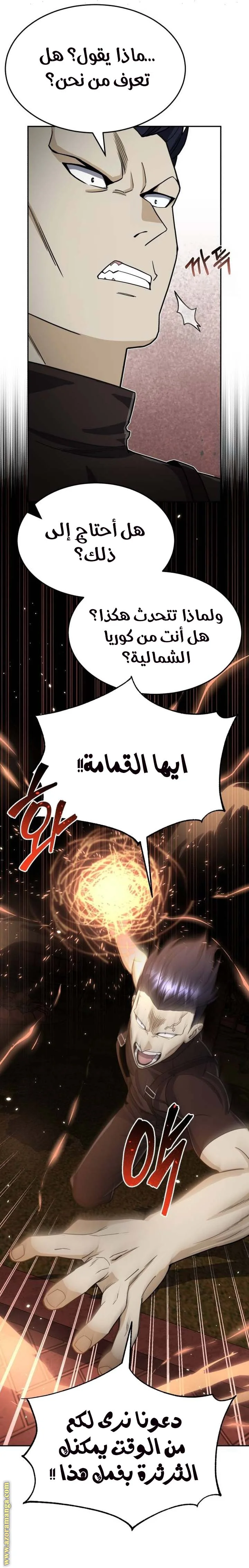 Read The Perfect Hybrid AR Manga Online