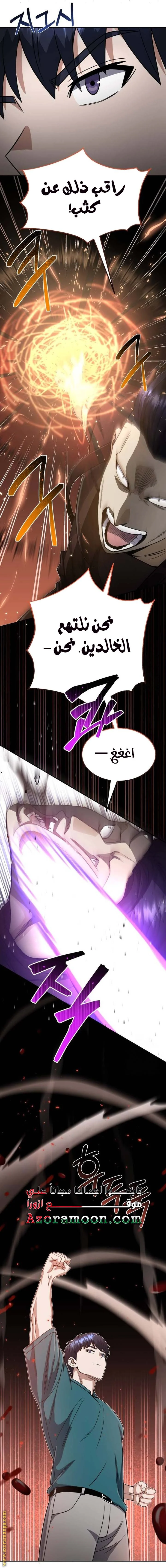 Read The Perfect Hybrid AR Manga Online