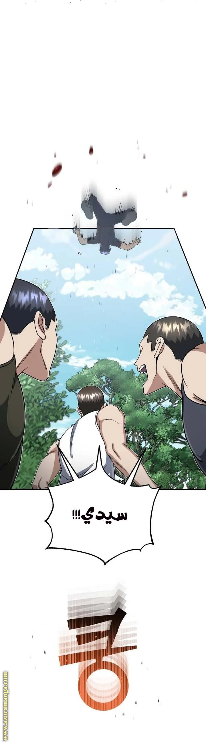 Read The Perfect Hybrid AR Manga Online