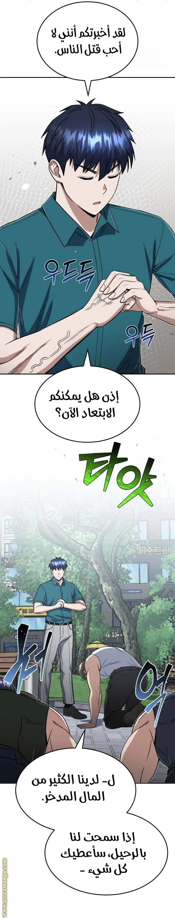 Read The Perfect Hybrid AR Manga Online