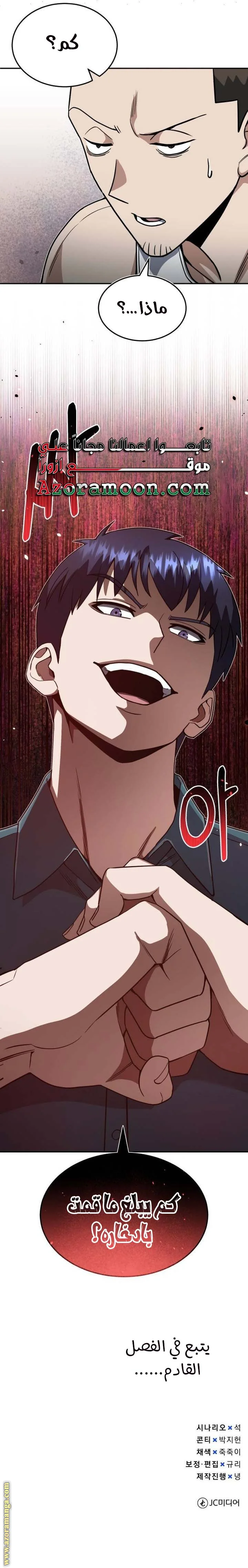 Read The Perfect Hybrid AR Manga Online