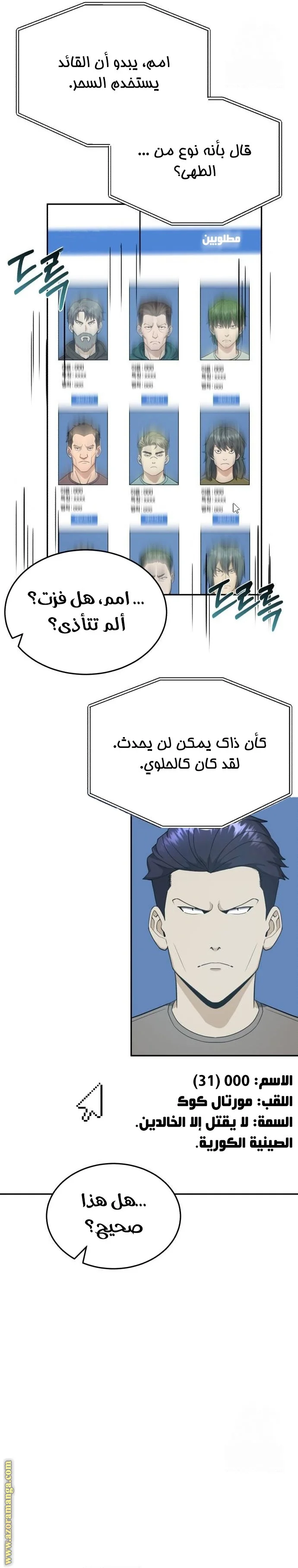 Read The Perfect Hybrid AR Manga Online