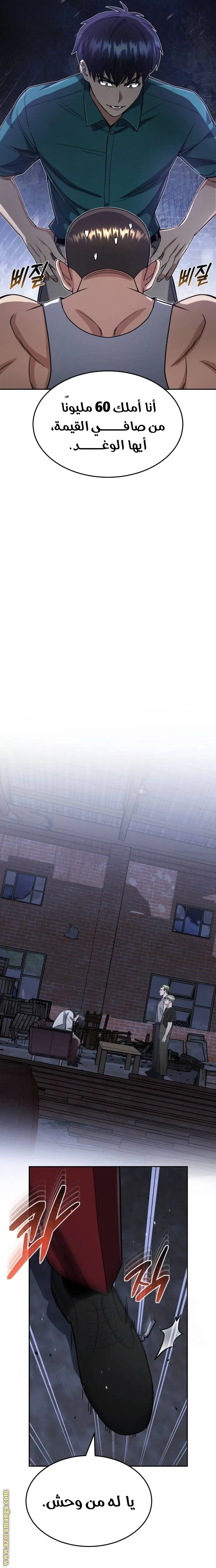 Read The Perfect Hybrid AR Manga Online