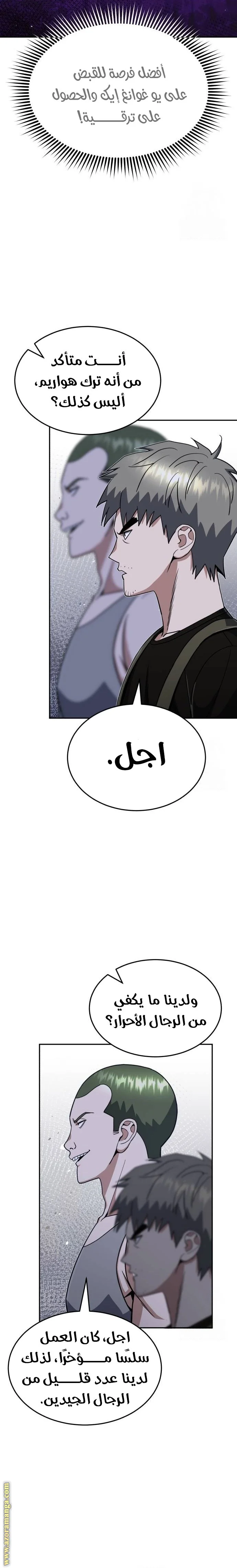 Read The Perfect Hybrid AR Manga Online
