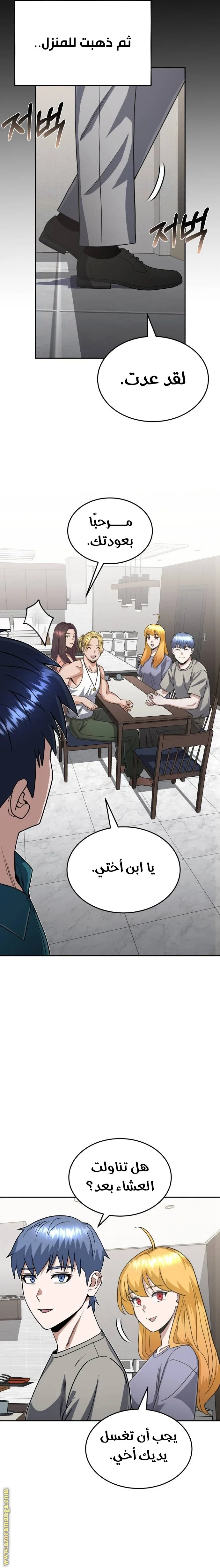 Read The Perfect Hybrid AR Manga Online