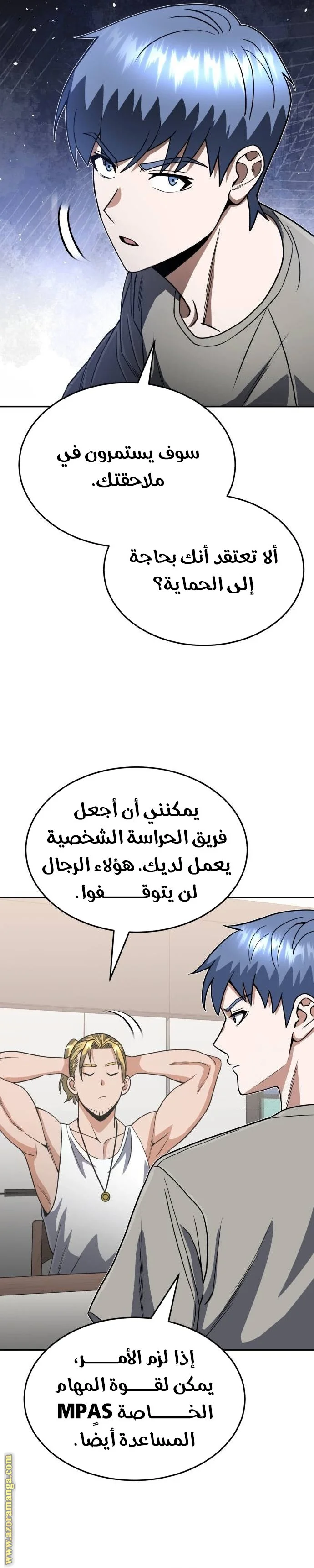 Read The Perfect Hybrid AR Manga Online