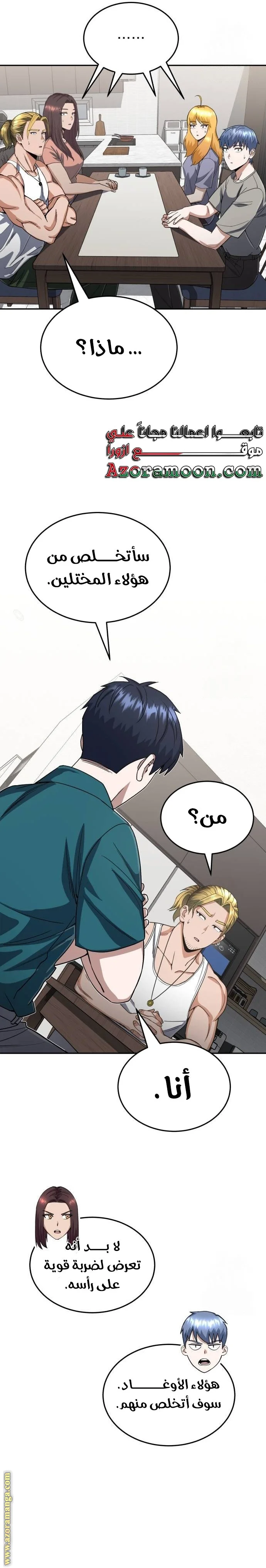 Read The Perfect Hybrid AR Manga Online