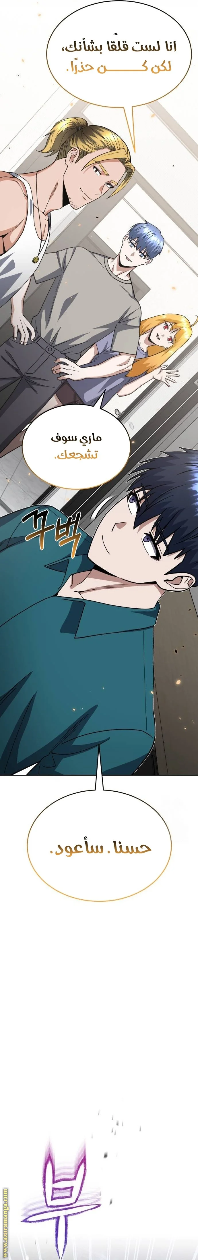 Read The Perfect Hybrid AR Manga Online
