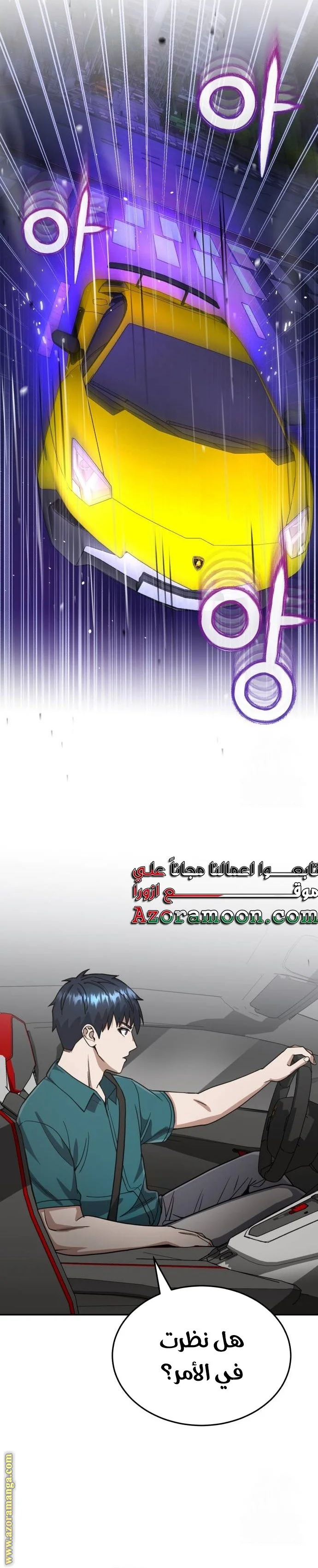 Read The Perfect Hybrid AR Manga Online