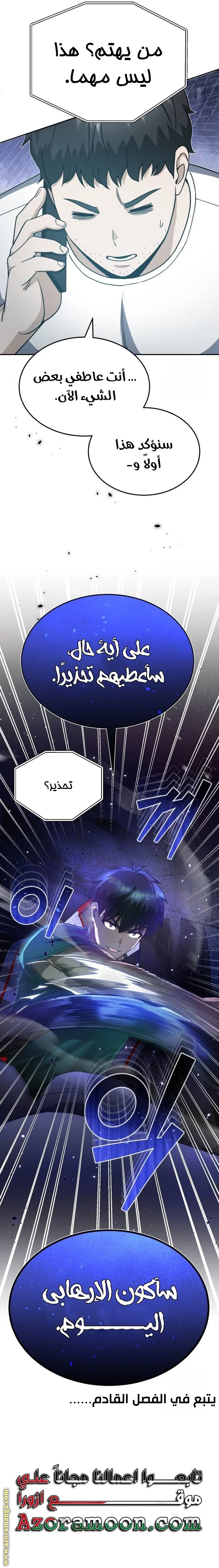 Read The Perfect Hybrid AR Manga Online