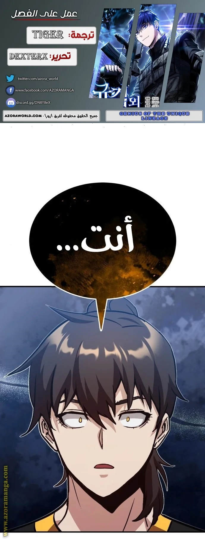 Read The Perfect Hybrid AR Manga Online