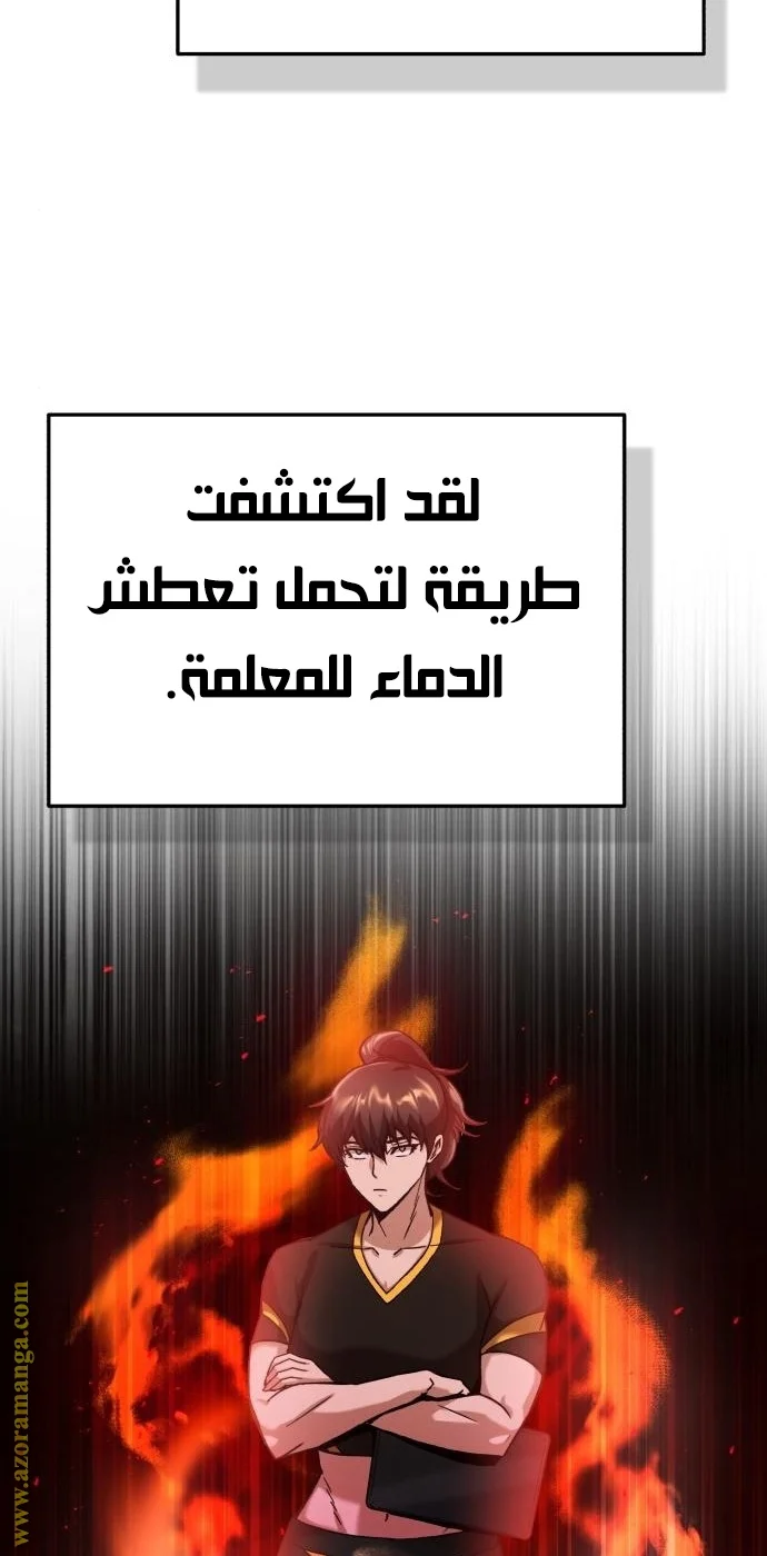 Read The Perfect Hybrid AR Manga Online