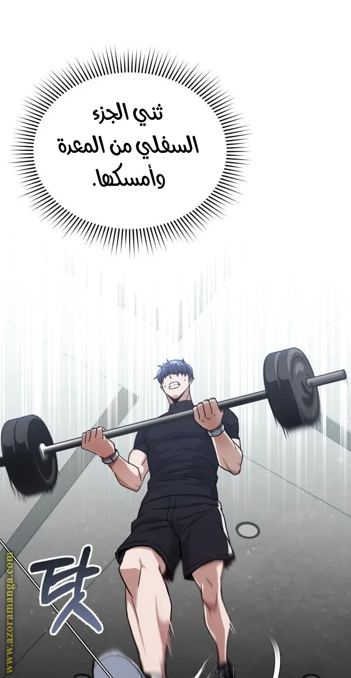 Read The Perfect Hybrid AR Manga Online