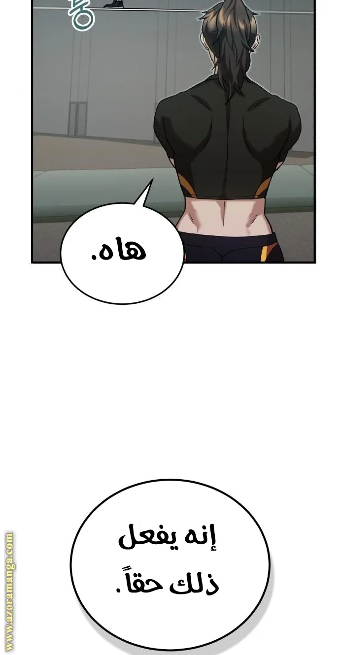 Read The Perfect Hybrid AR Manga Online