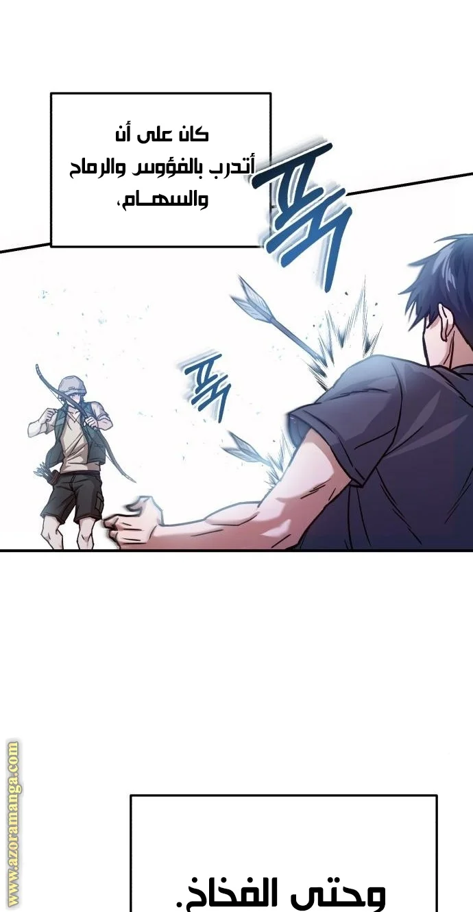 Read The Perfect Hybrid AR Manga Online