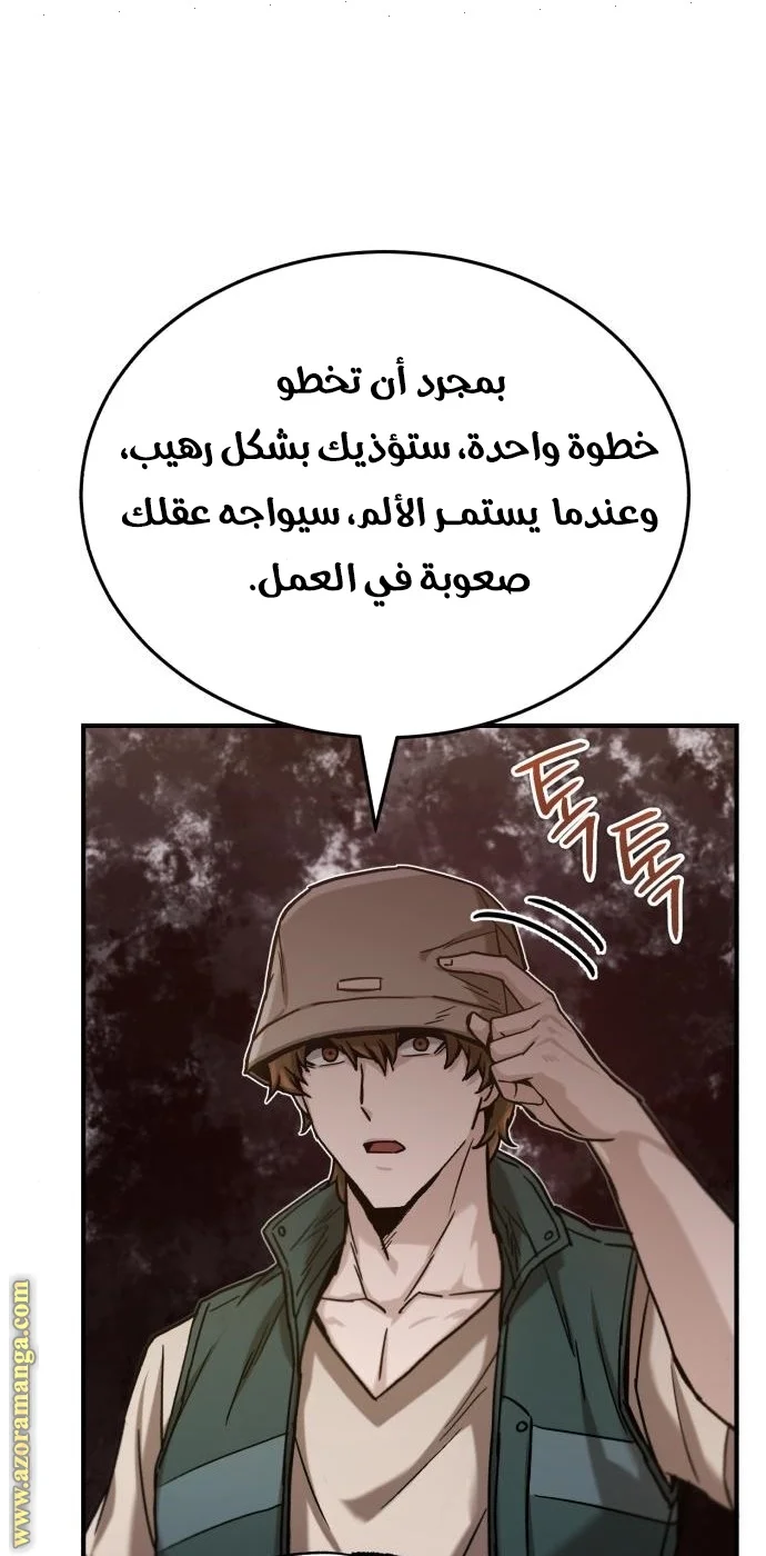 Read The Perfect Hybrid AR Manga Online