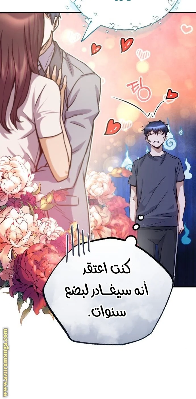 Read The Perfect Hybrid AR Manga Online