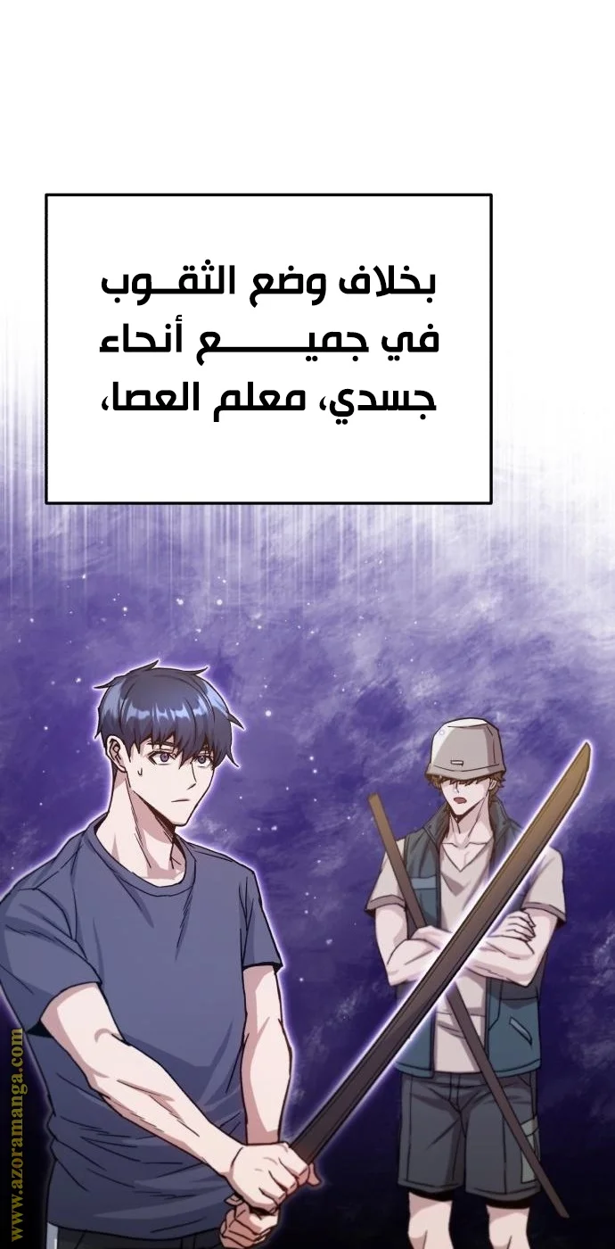 Read The Perfect Hybrid AR Manga Online