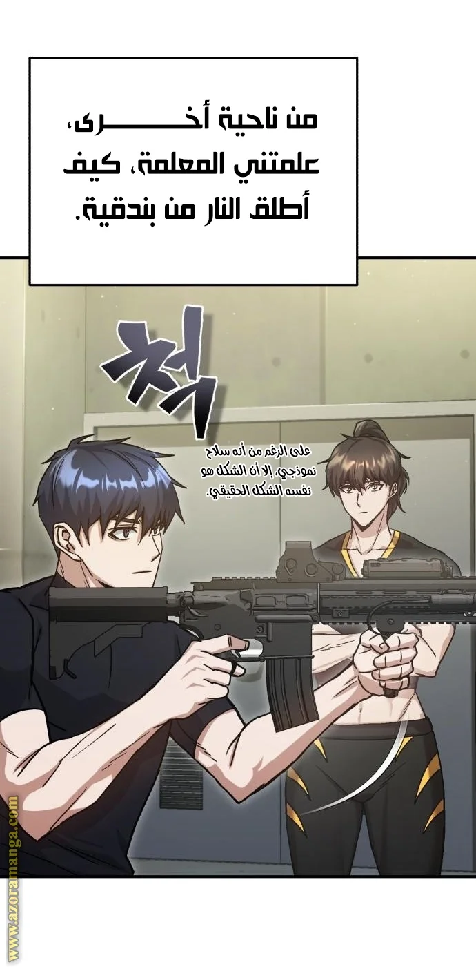 Read The Perfect Hybrid AR Manga Online
