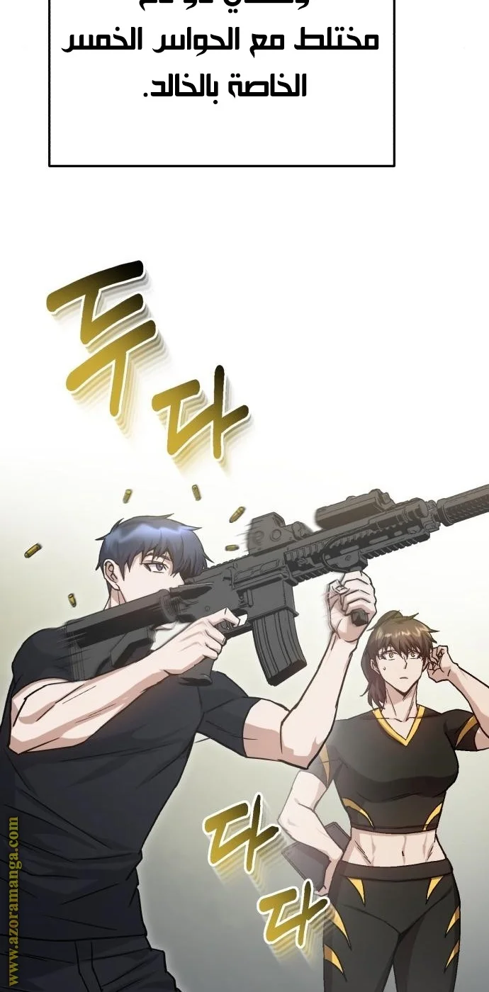 Read The Perfect Hybrid AR Manga Online