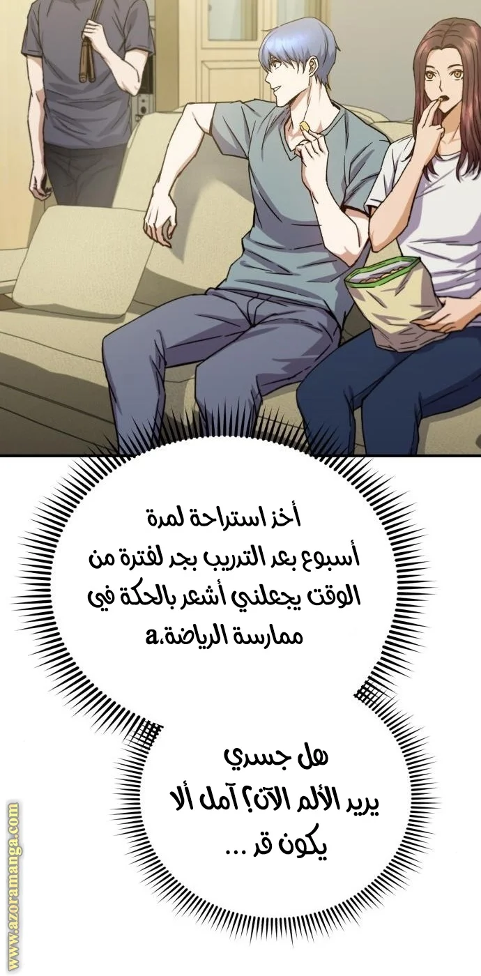 Read The Perfect Hybrid AR Manga Online