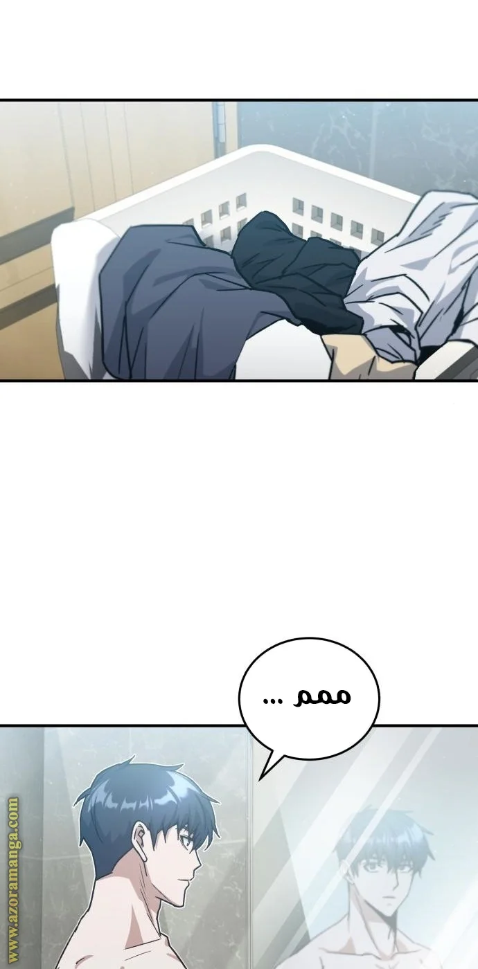 Read The Perfect Hybrid AR Manga Online