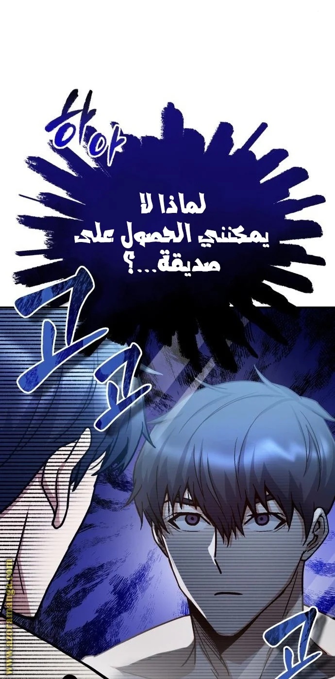 Read The Perfect Hybrid AR Manga Online