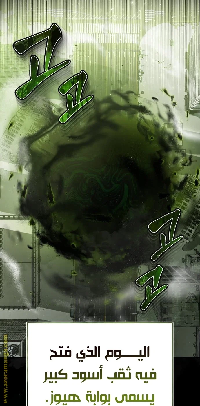 Read The Perfect Hybrid AR Manga Online