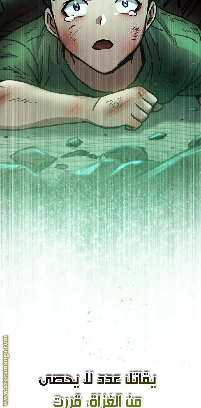 Read The Perfect Hybrid AR Manga Online