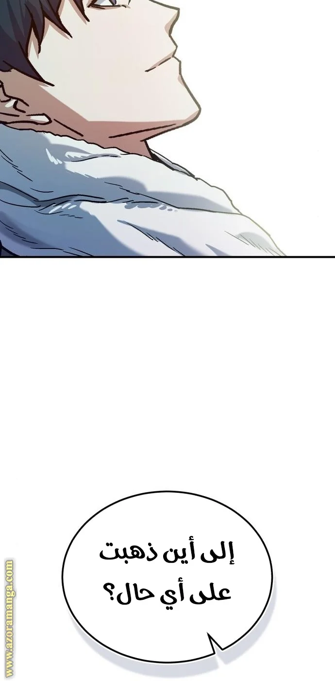 Read The Perfect Hybrid AR Manga Online
