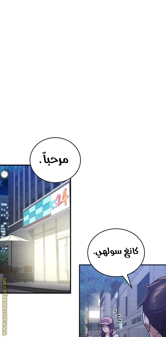 Read The Perfect Hybrid AR Manga Online