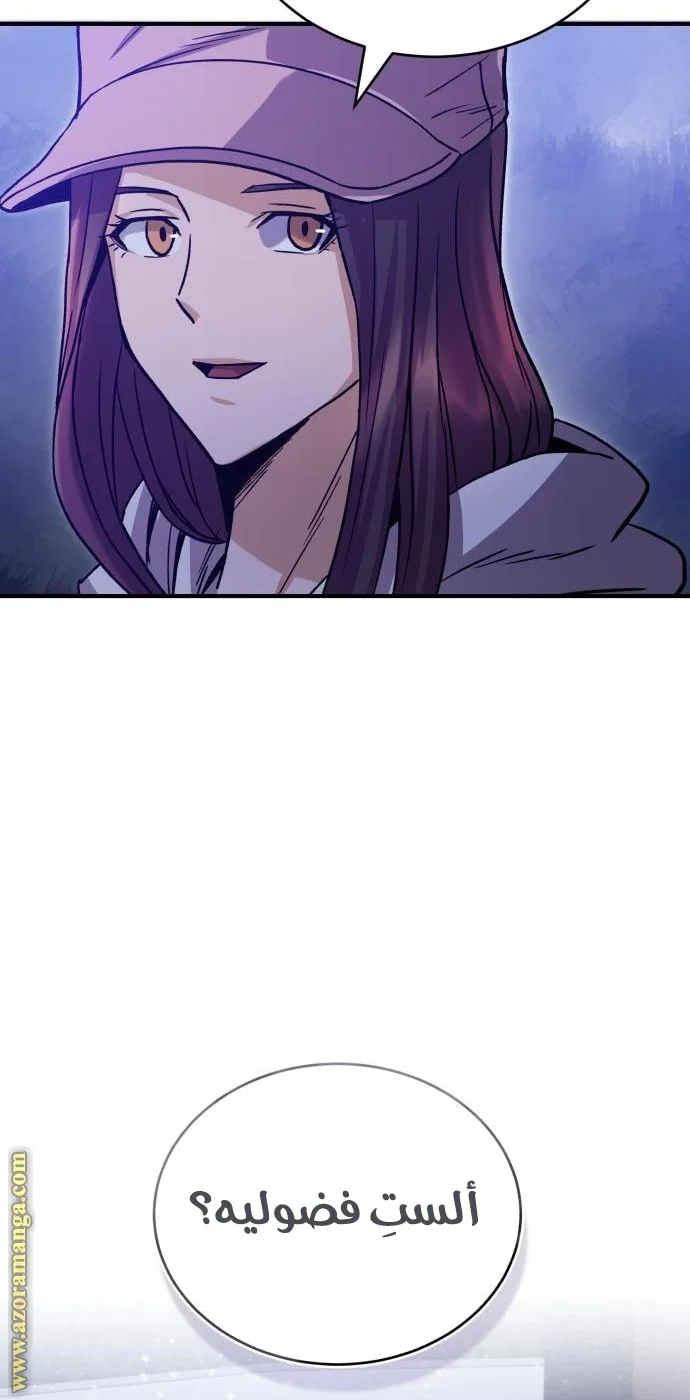 Read The Perfect Hybrid AR Manga Online