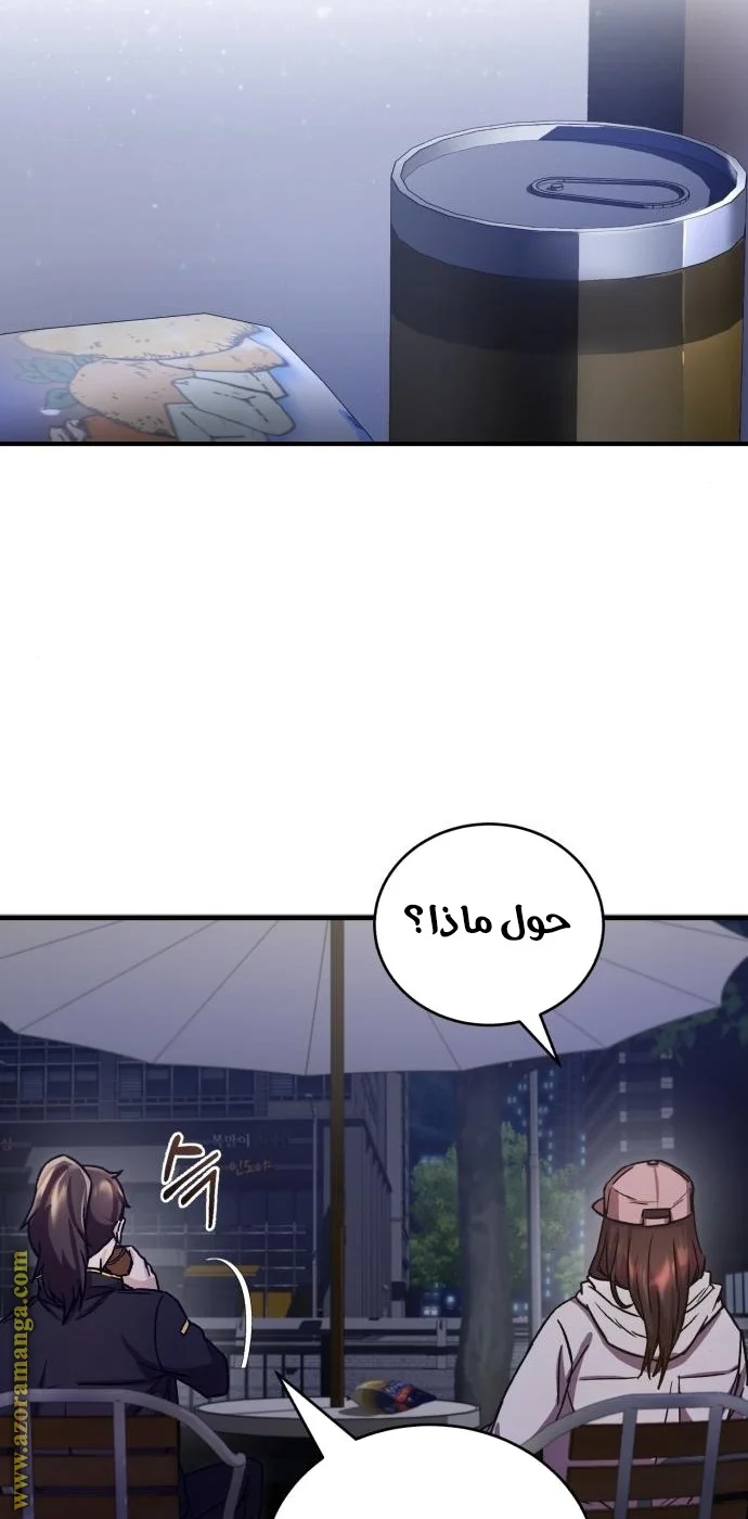 Read The Perfect Hybrid AR Manga Online