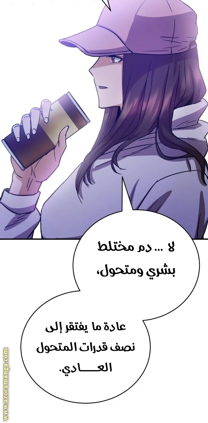 Read The Perfect Hybrid AR Manga Online