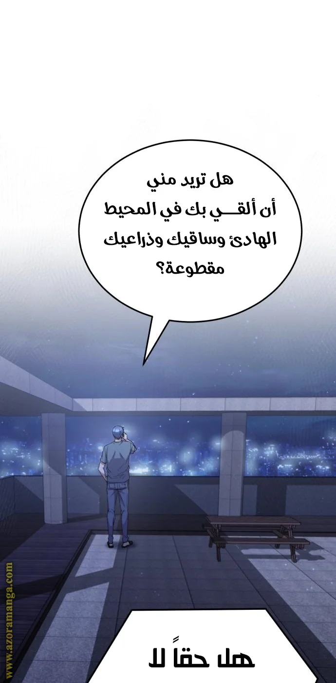 Read The Perfect Hybrid AR Manga Online