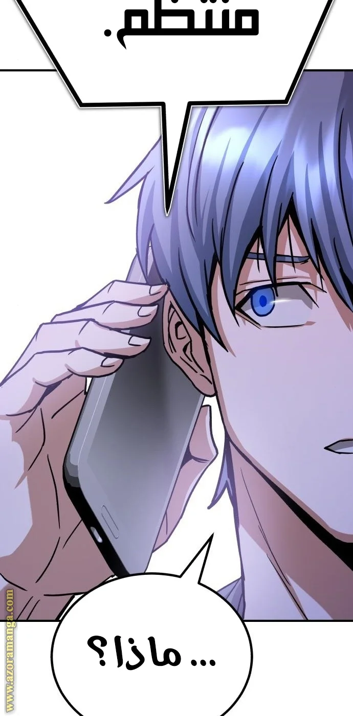 Read The Perfect Hybrid AR Manga Online