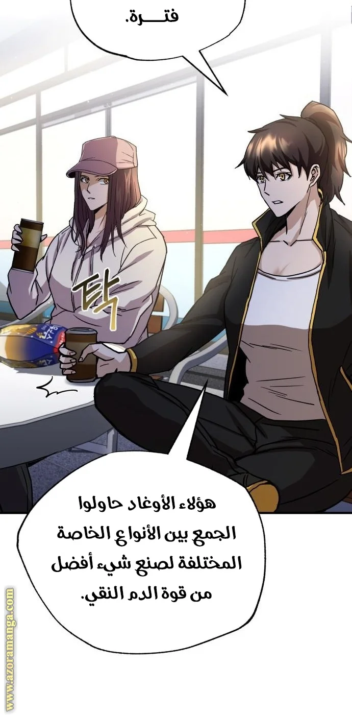 Read The Perfect Hybrid AR Manga Online