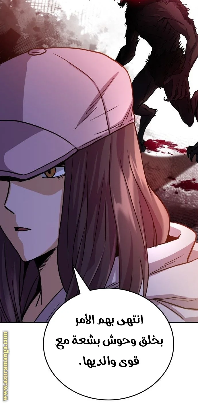 Read The Perfect Hybrid AR Manga Online