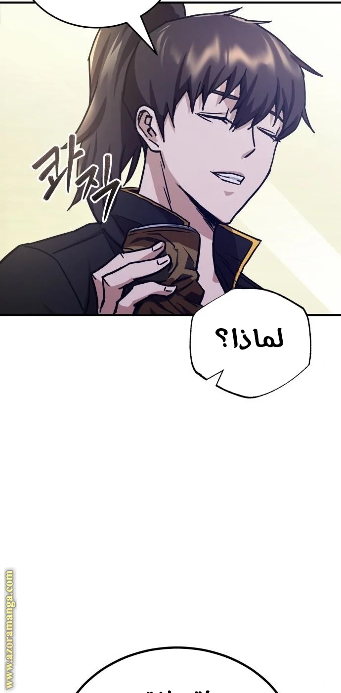 Read The Perfect Hybrid AR Manga Online