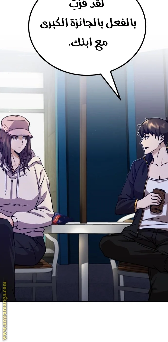 Read The Perfect Hybrid AR Manga Online
