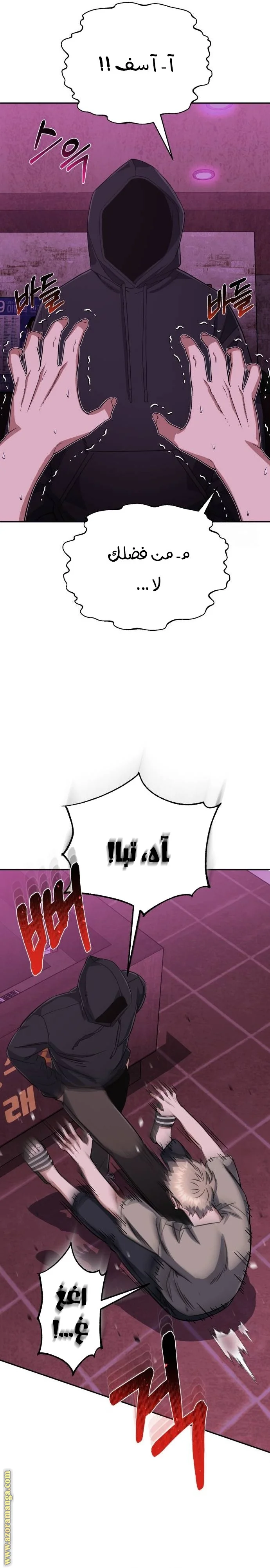 Read The Perfect Hybrid AR Manga Online
