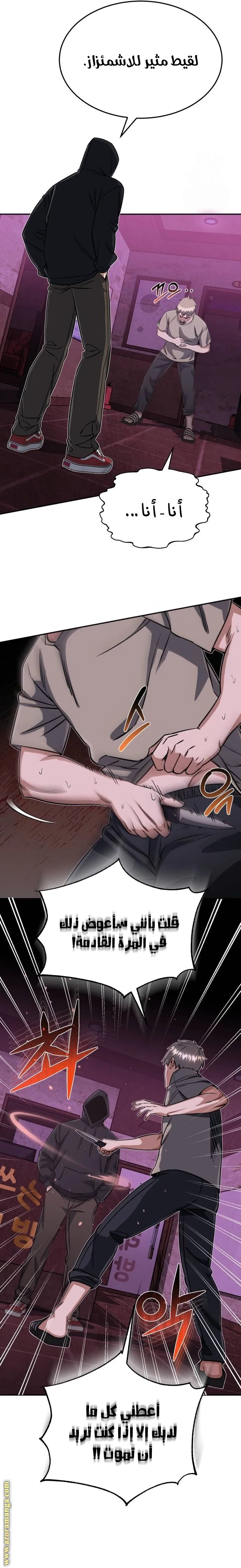Read The Perfect Hybrid AR Manga Online