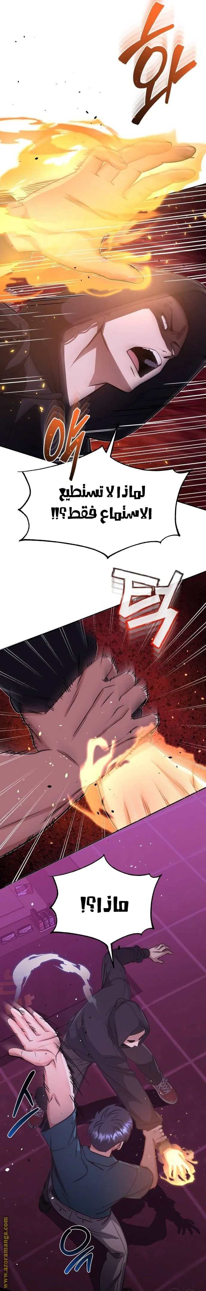 Read The Perfect Hybrid AR Manga Online